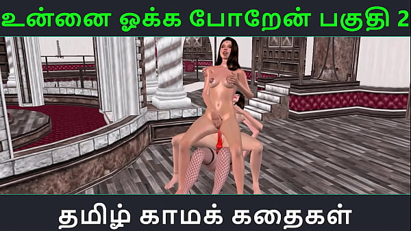 Tamil audio sex story – An animated 3d porn video of lesbian threesome with clear audio